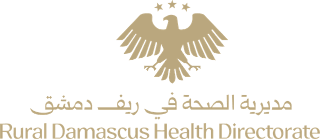 مديرية صحة ريف دمشق